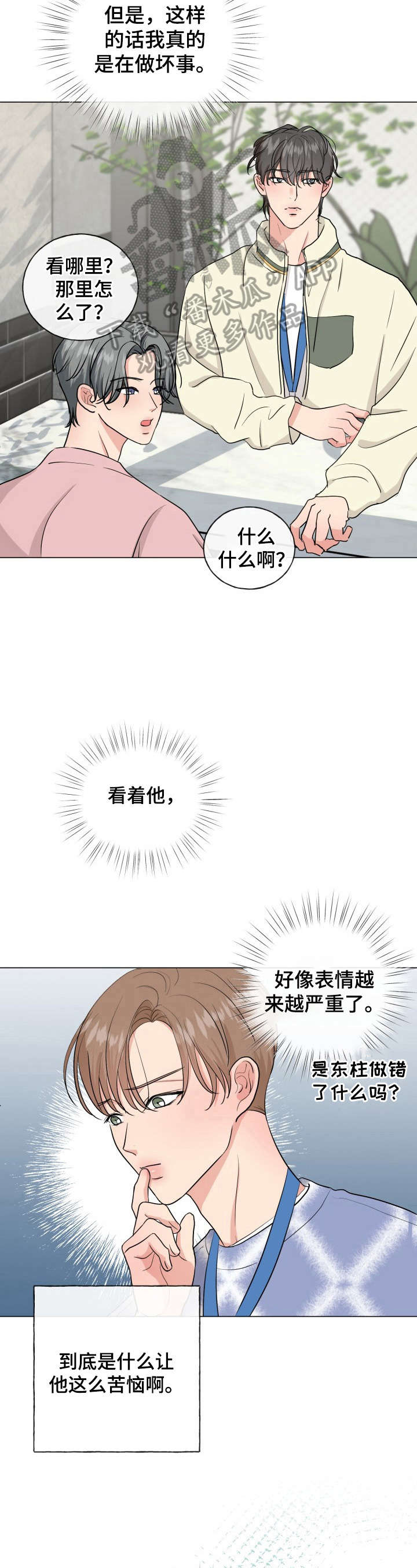 第13话8