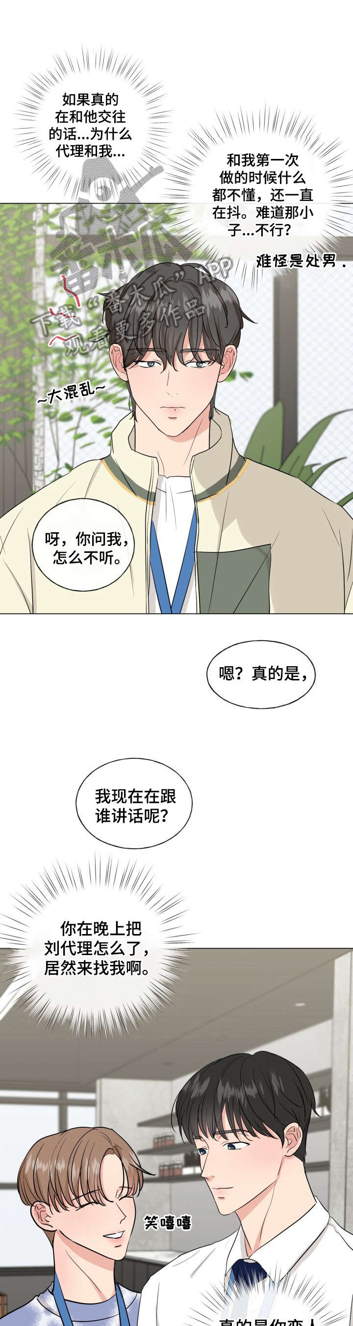 第13话5