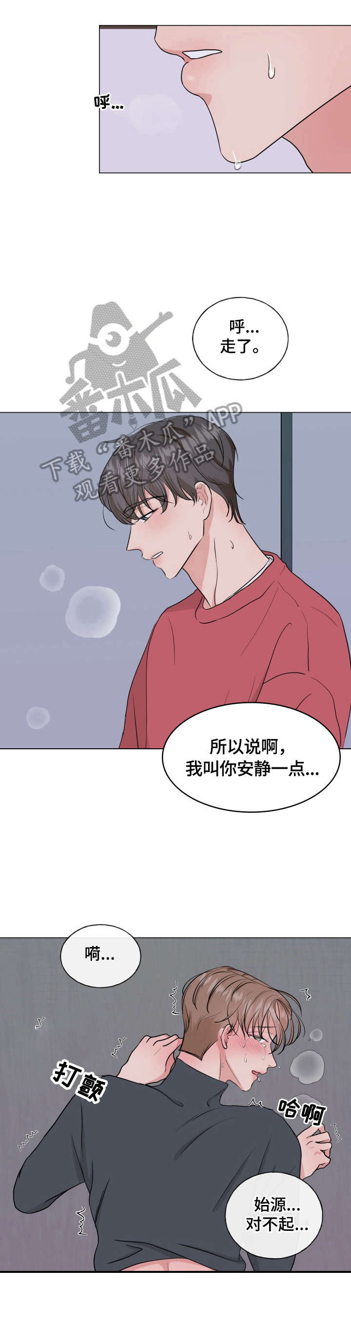第12话3
