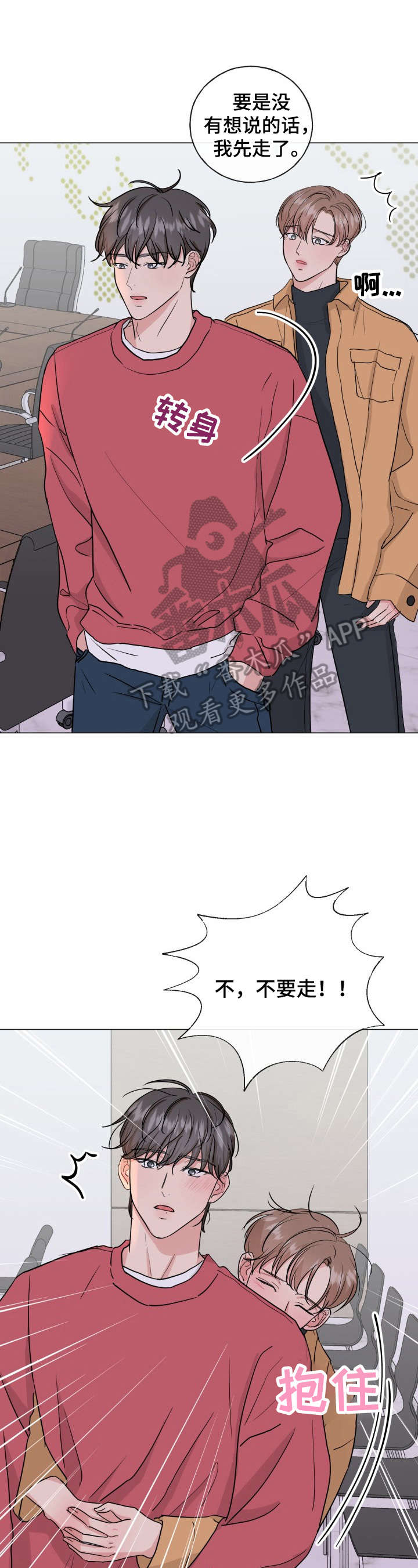 第10话8
