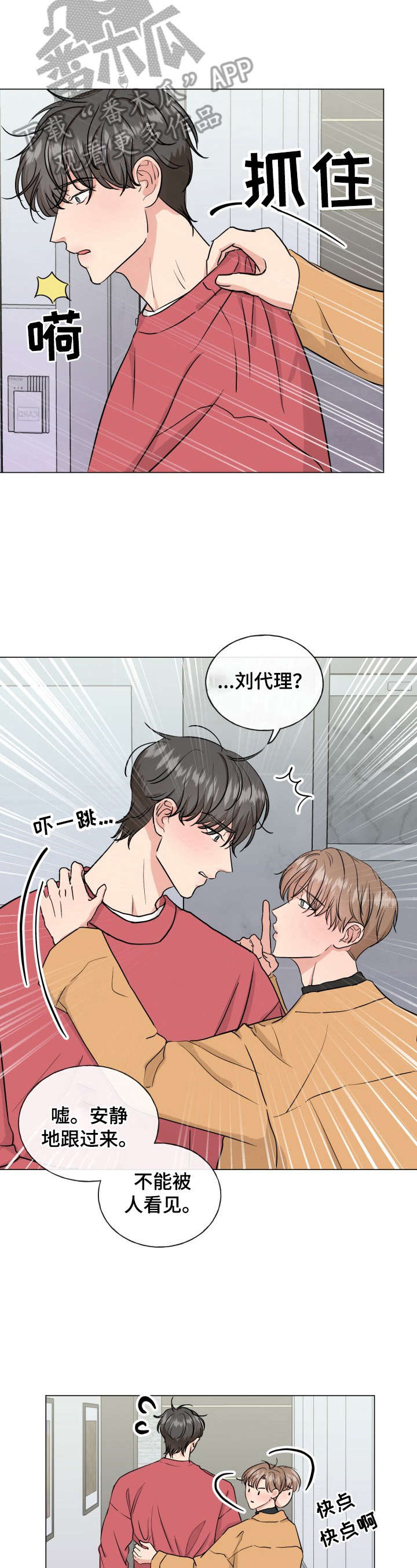 第10话3