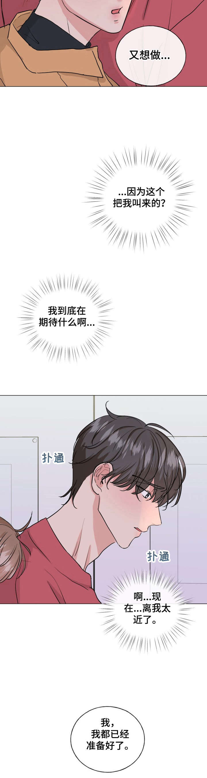 第10话10