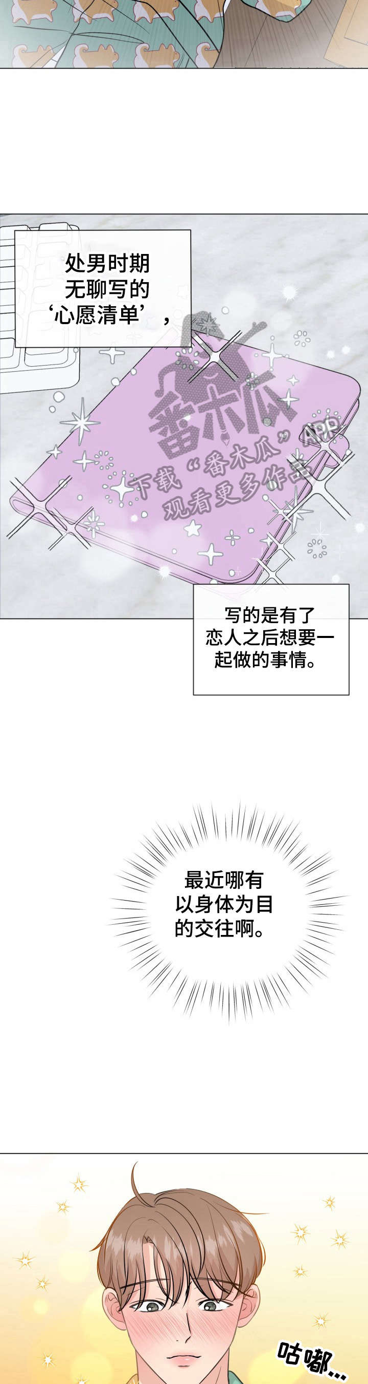 第9话7
