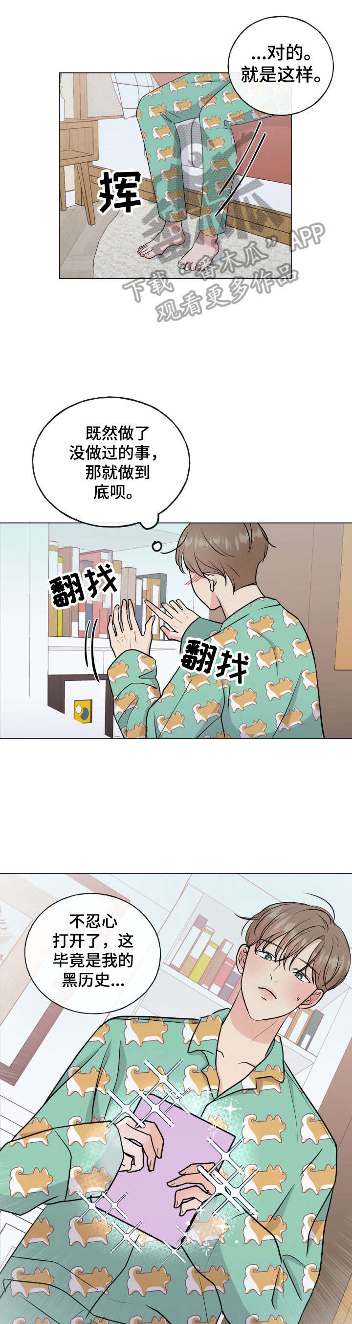 第9话6