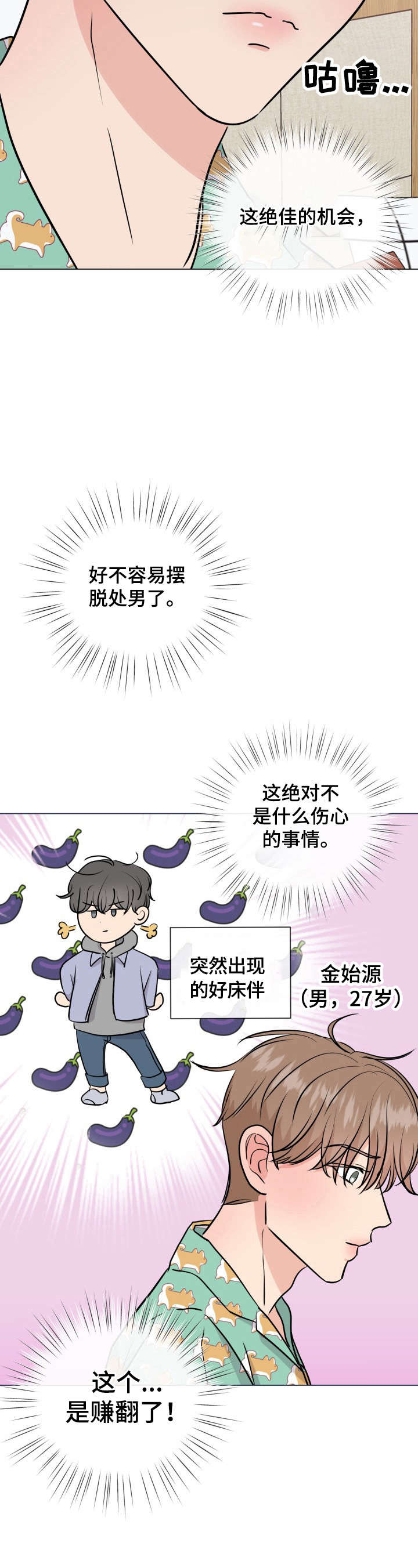第9话5