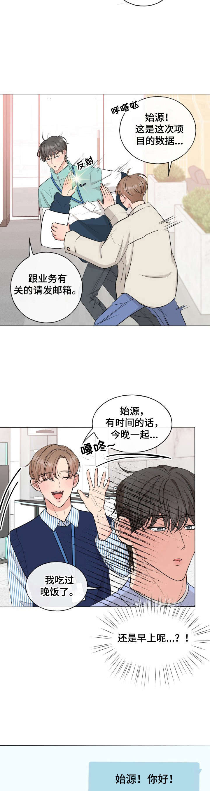 第8话4