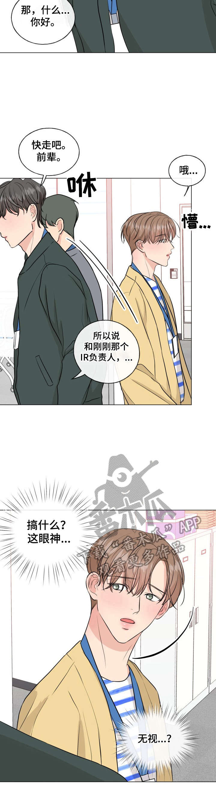 第8话2