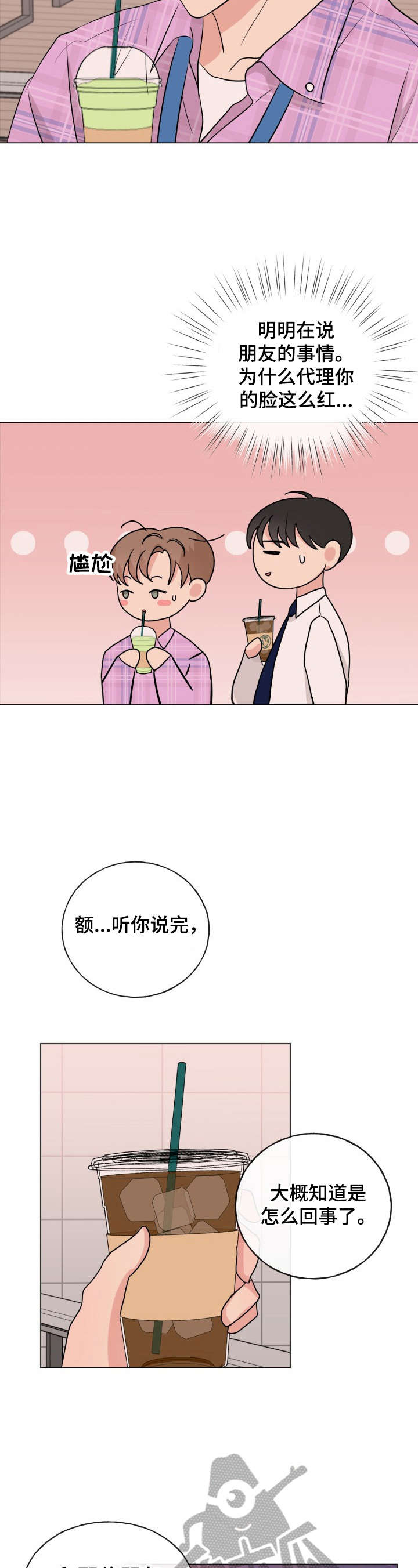 第8话9