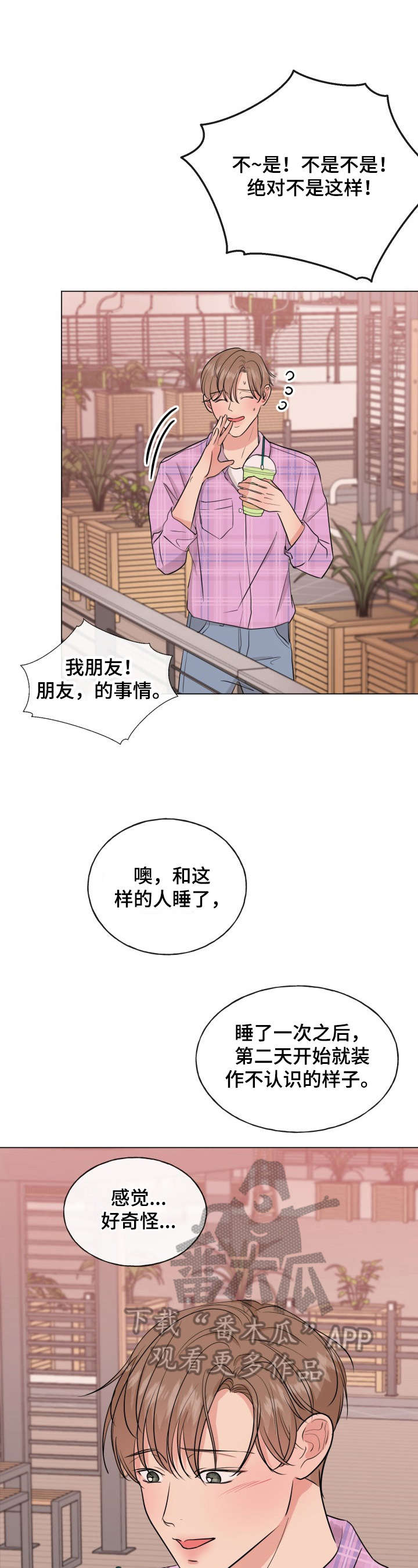 第8话8