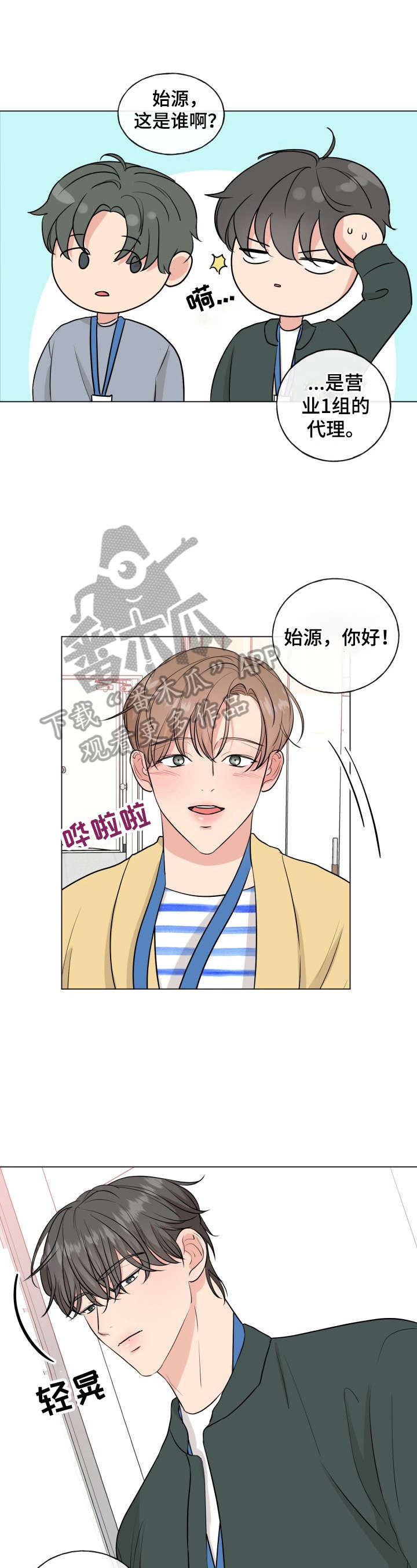 第8话1