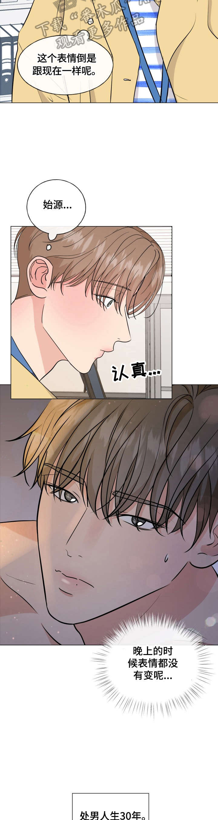 第7话7