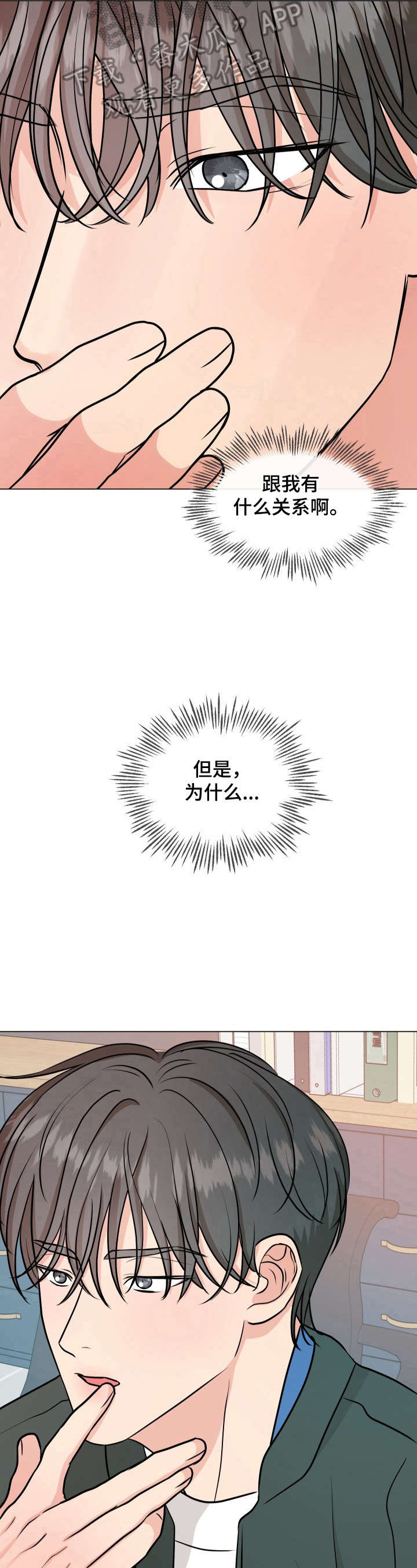 第7话4