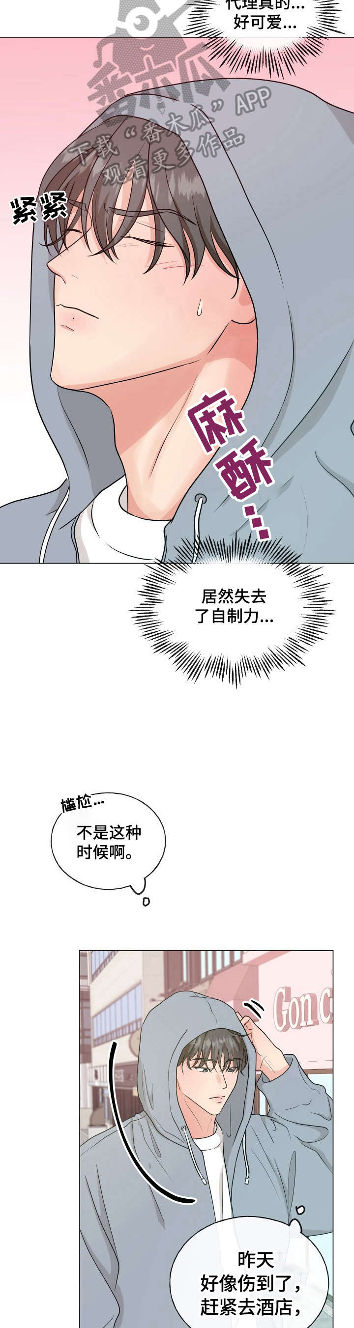 第5话8