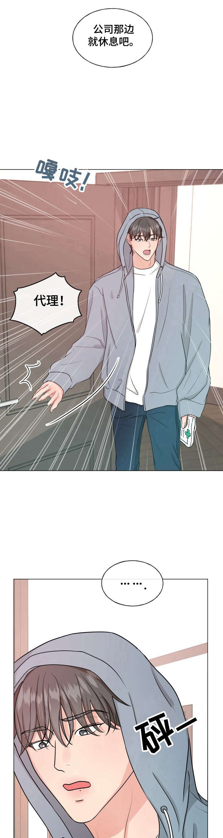 第5话10