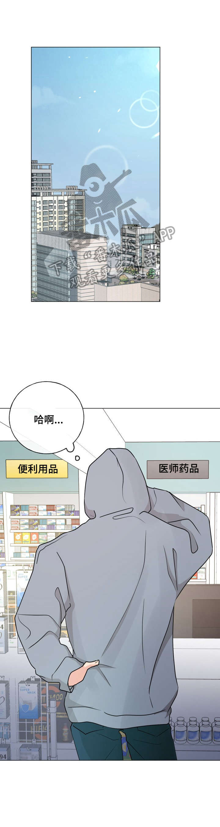 第5话2