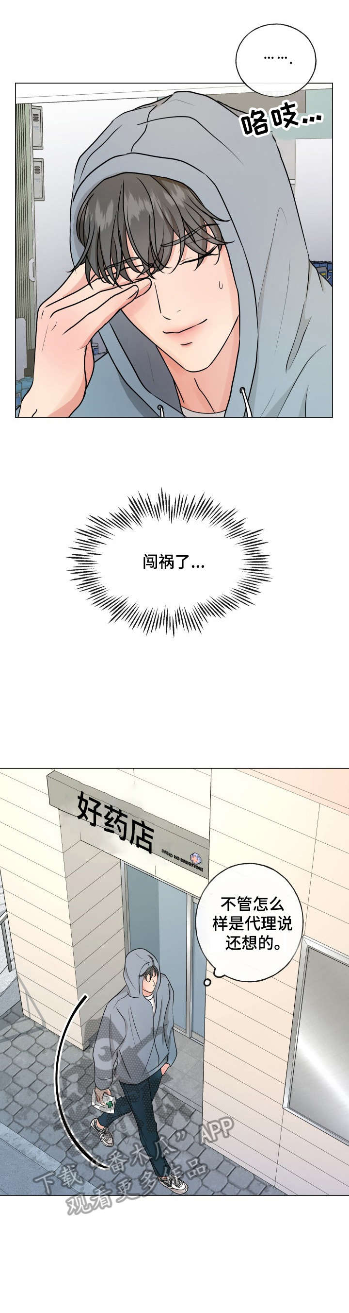 第5话3