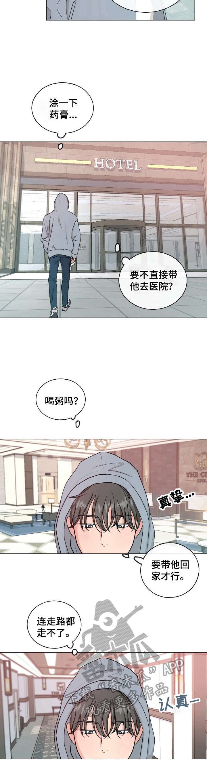 第5话9