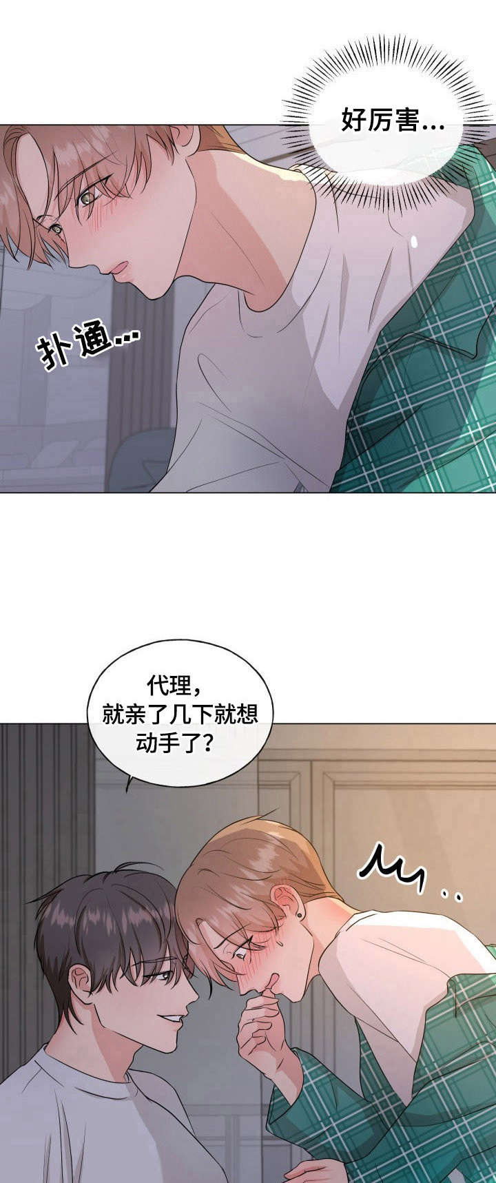 第4话6