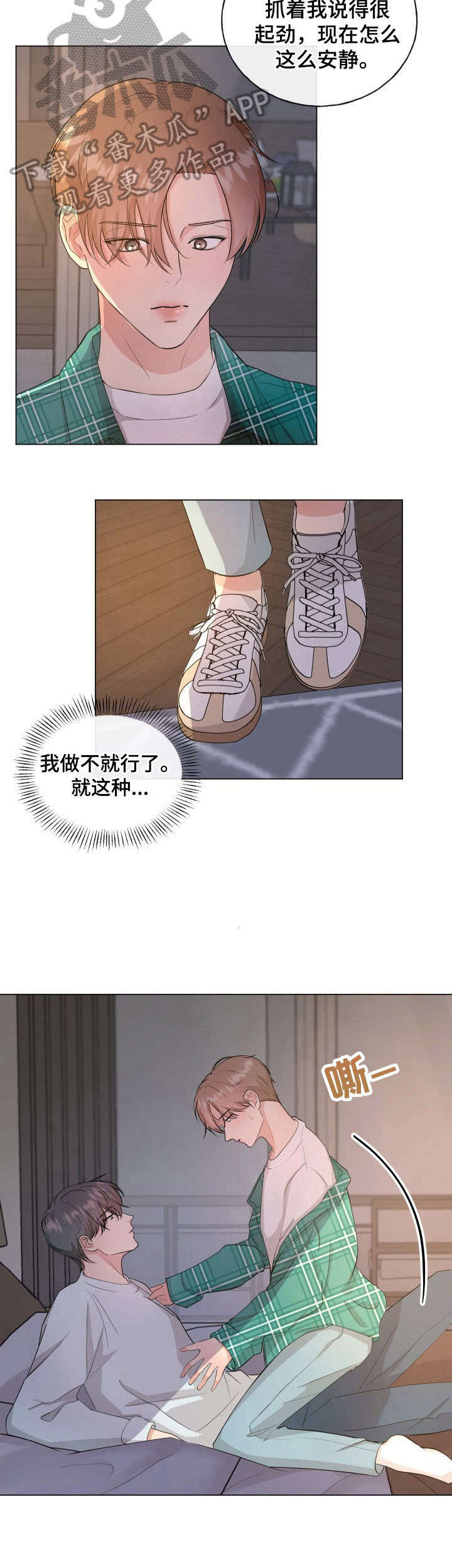 第4话4