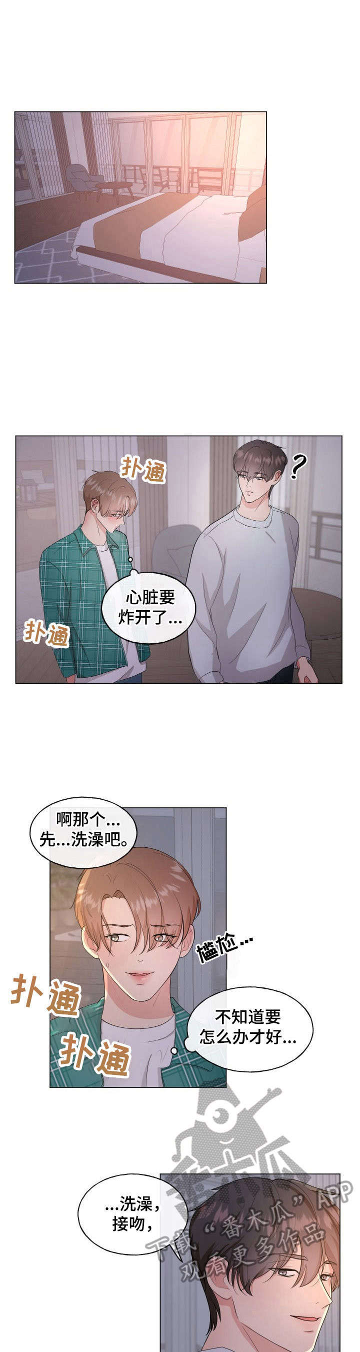 第4话2