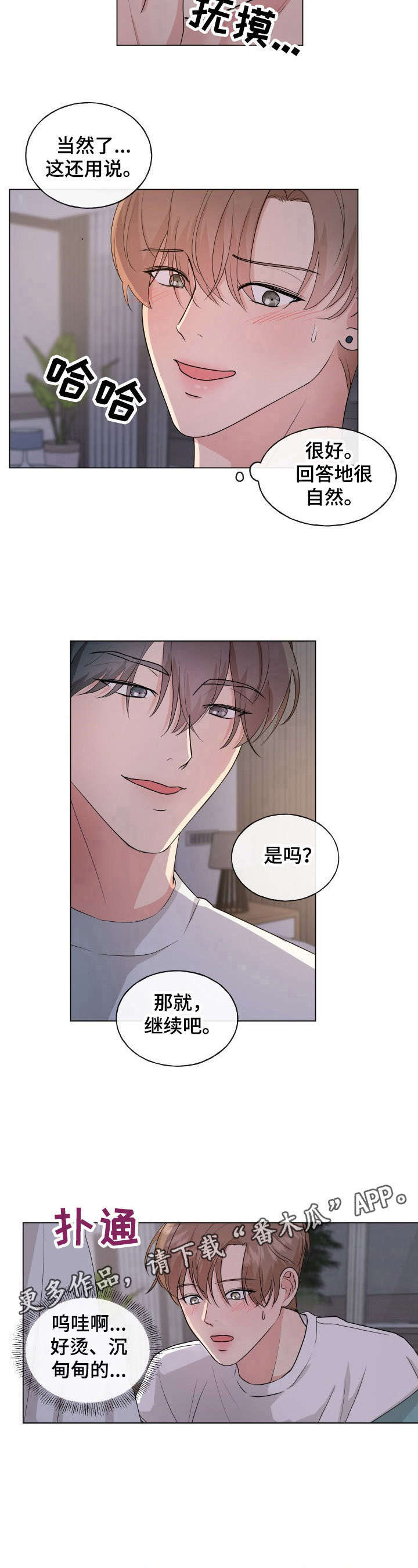 第4话8