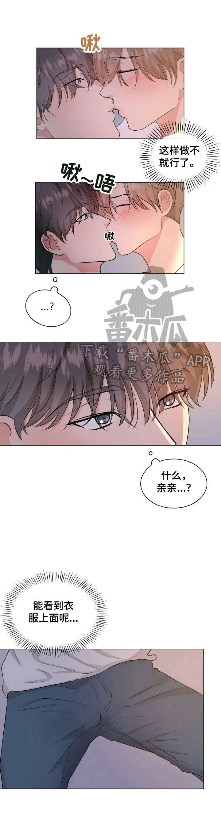 第4话5