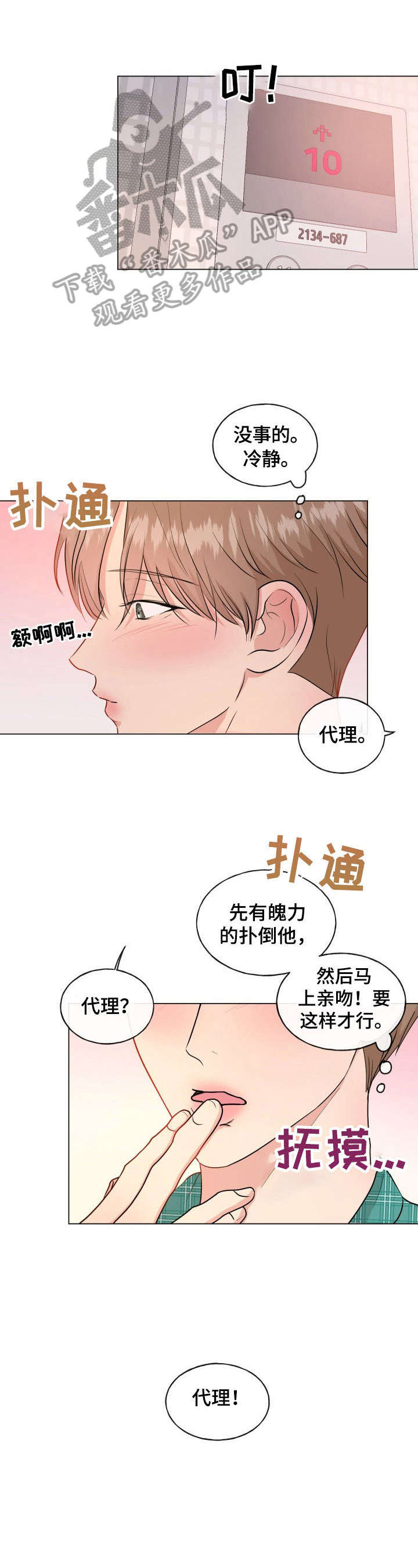 第4话0