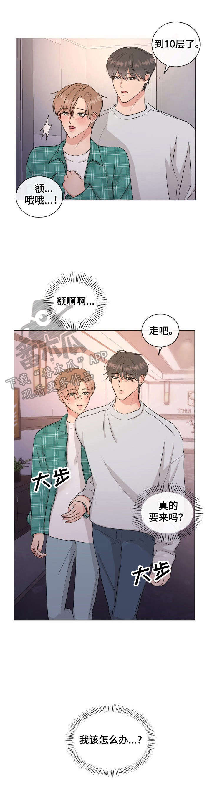 第4话1