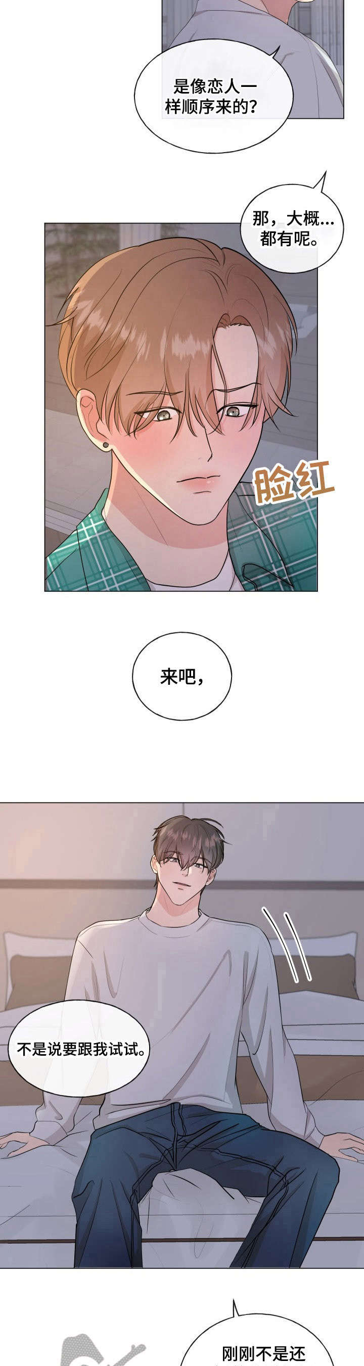 第4话3
