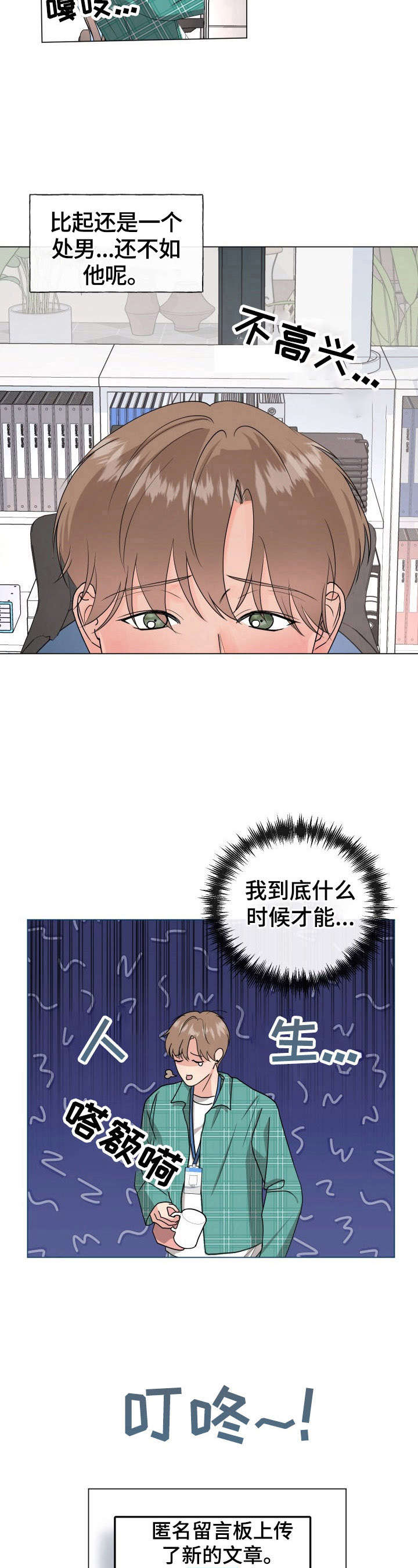 第1话4
