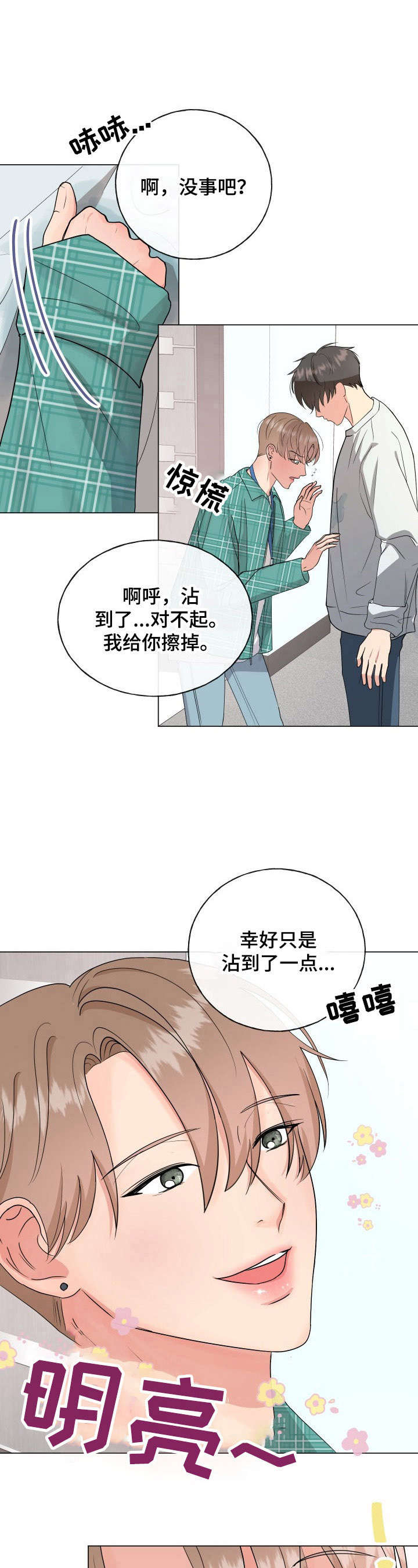 第1话9
