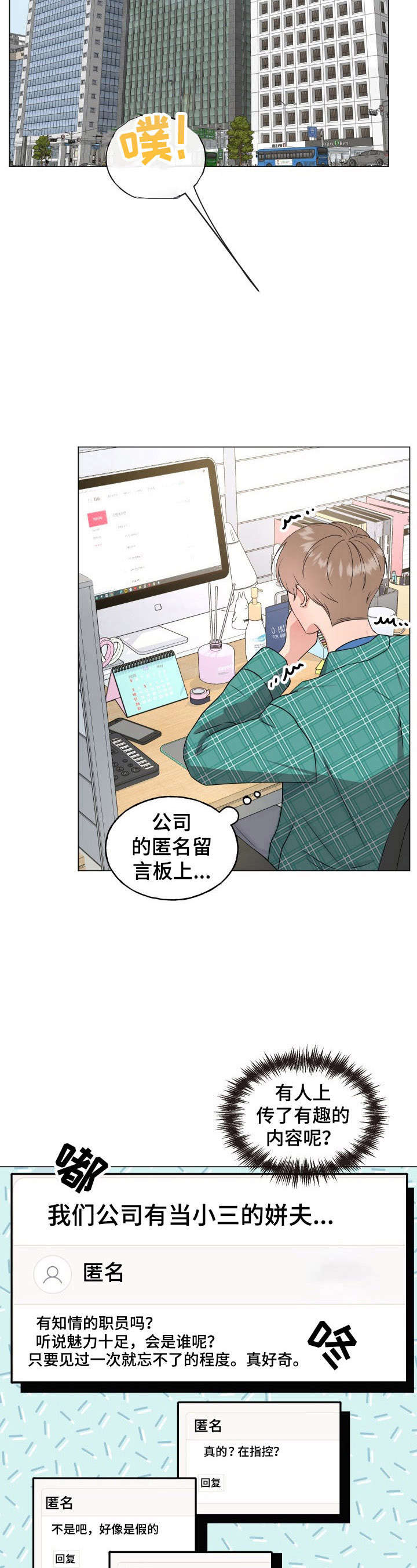 第1话2