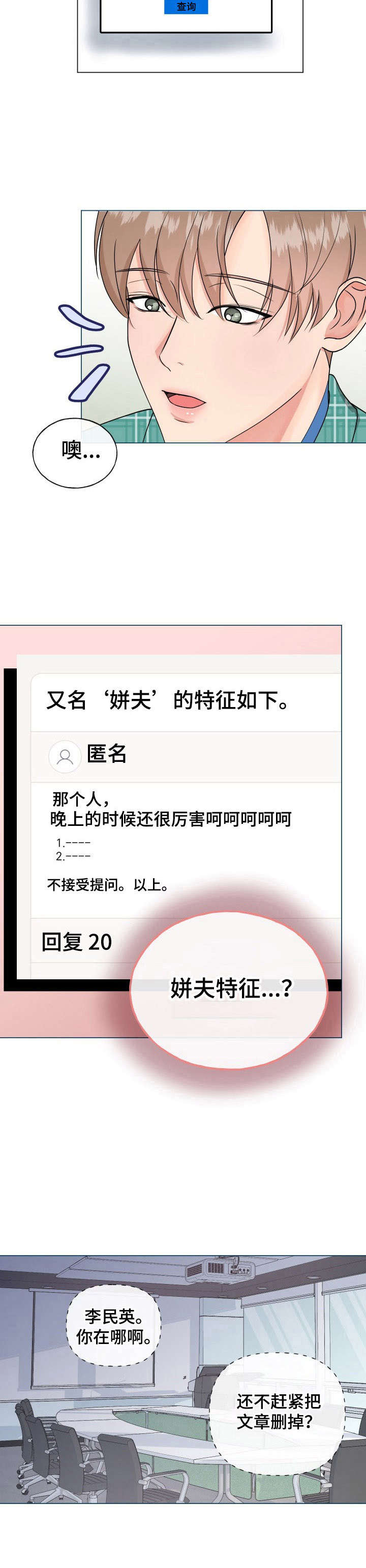 第1话5
