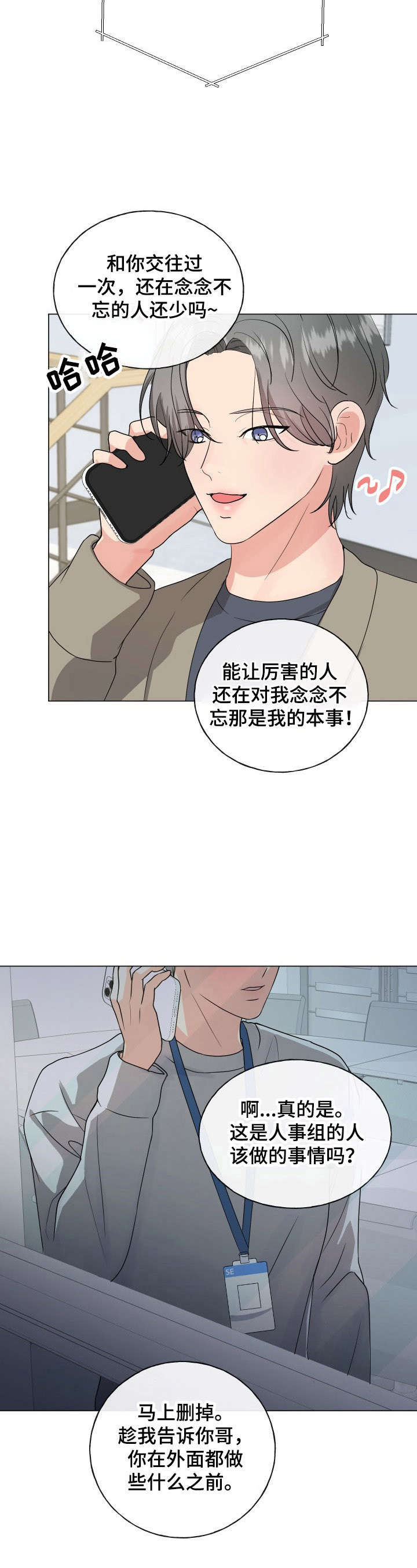 第1话7