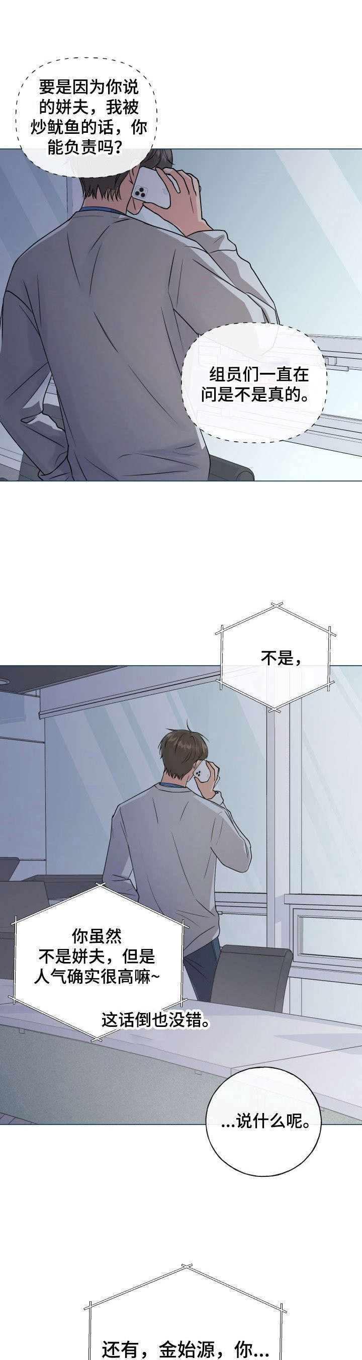 第1话6