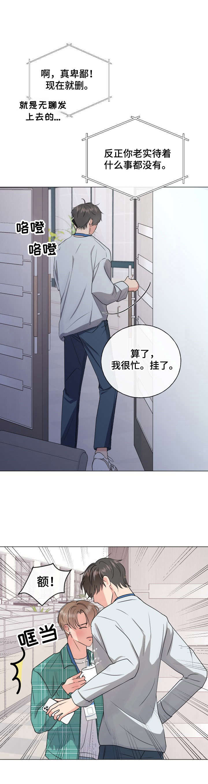 第1话8