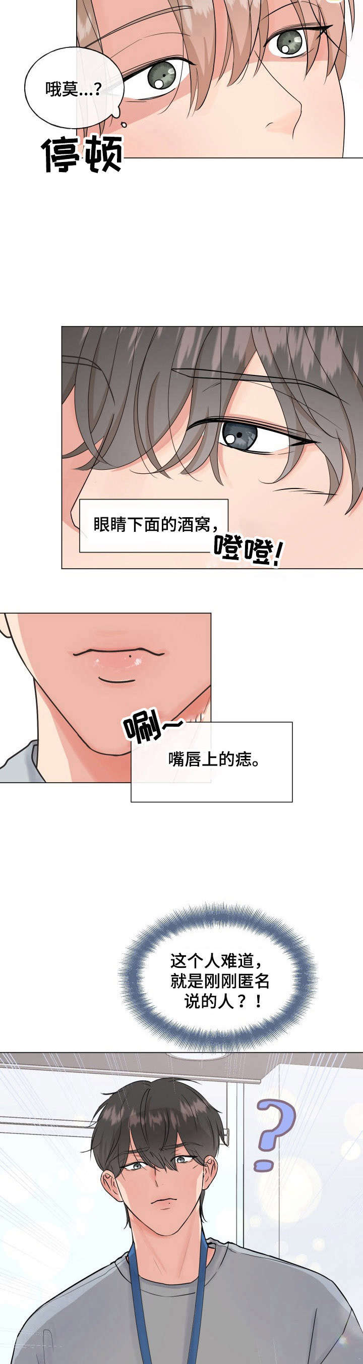 第1话10