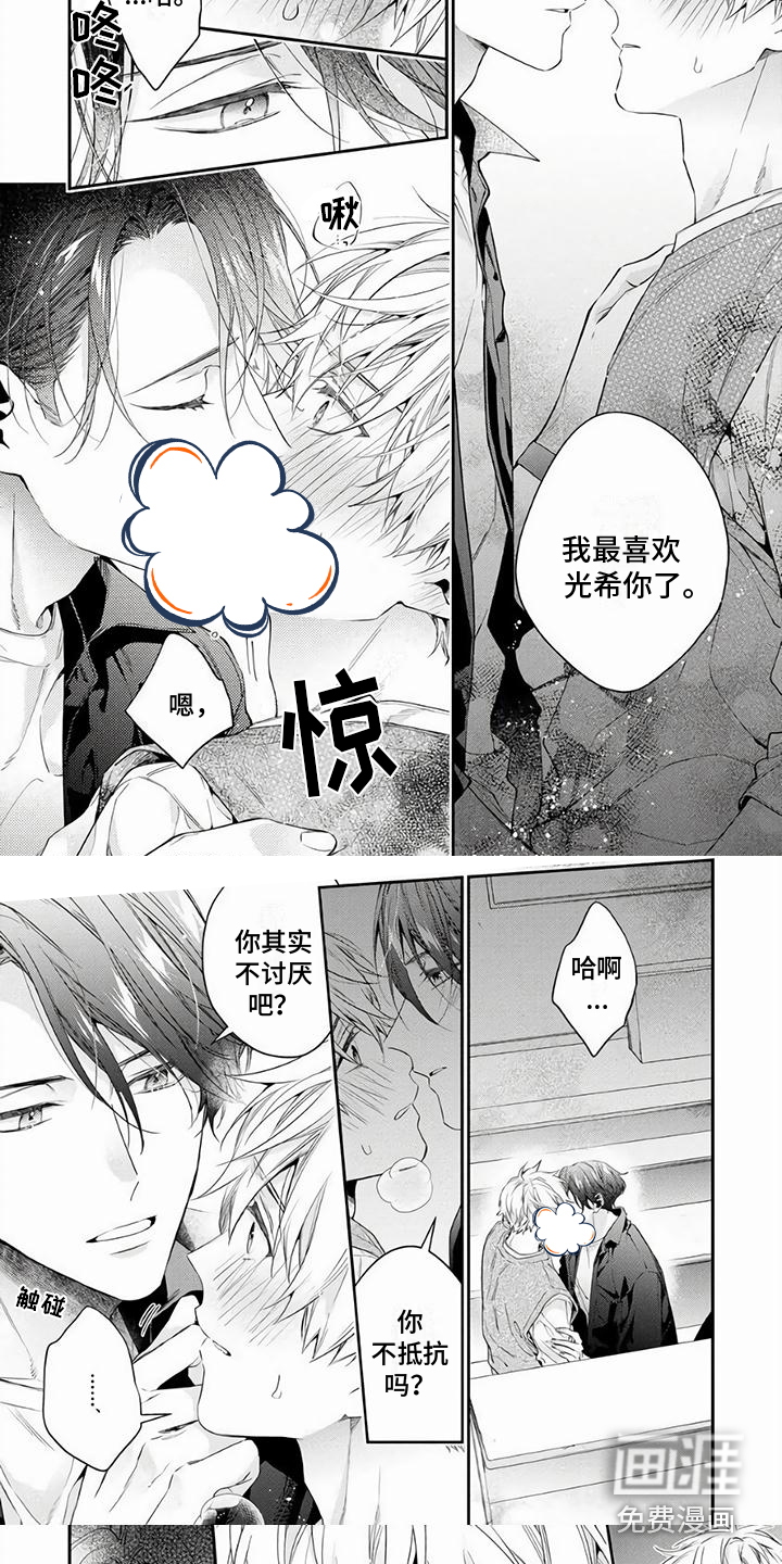 第10话3