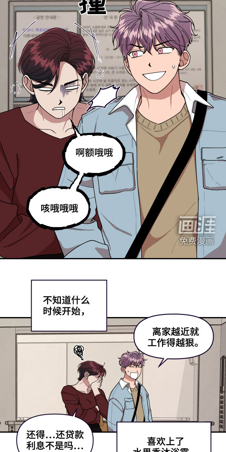 第71话7