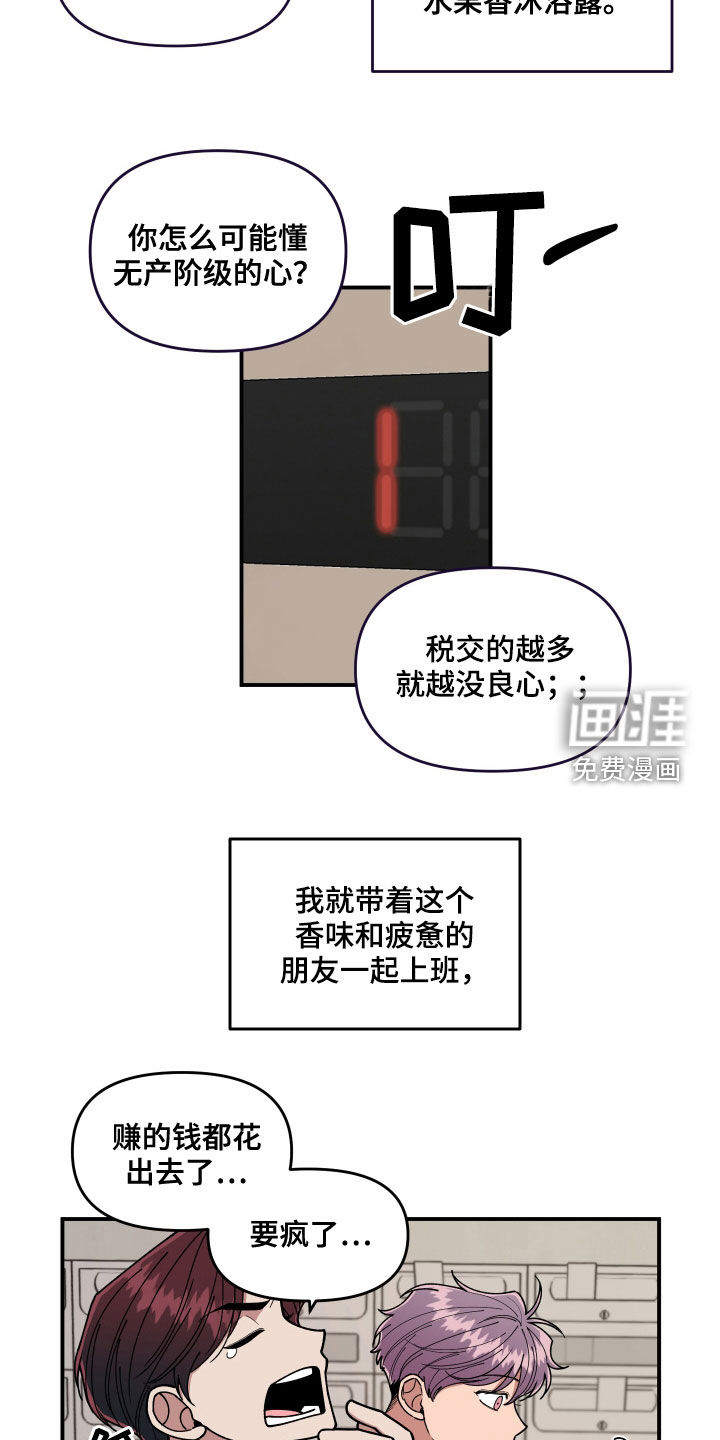 第71话8