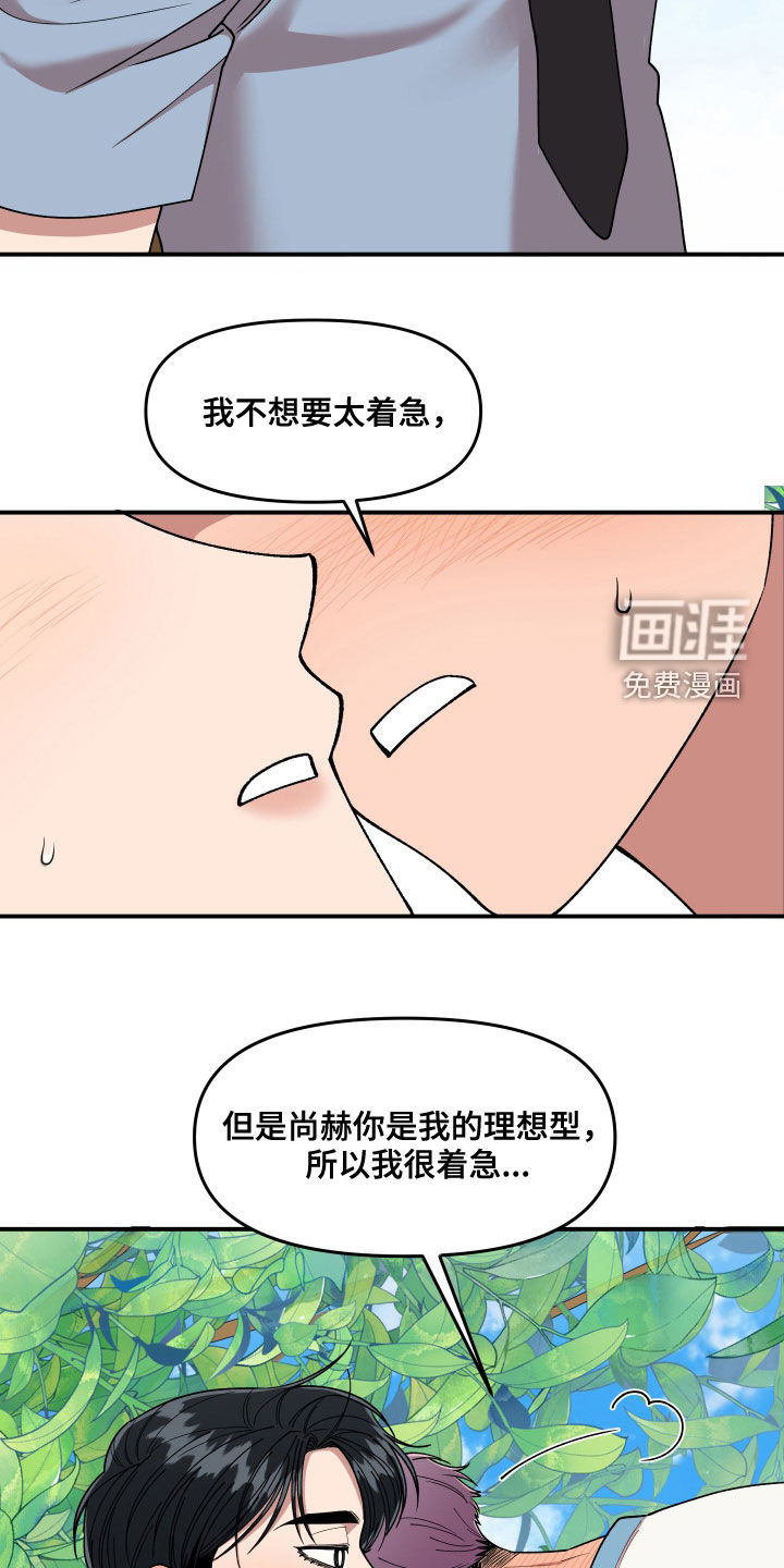 第69话3