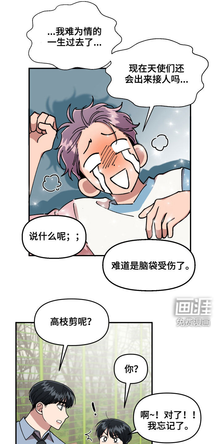 第69话11