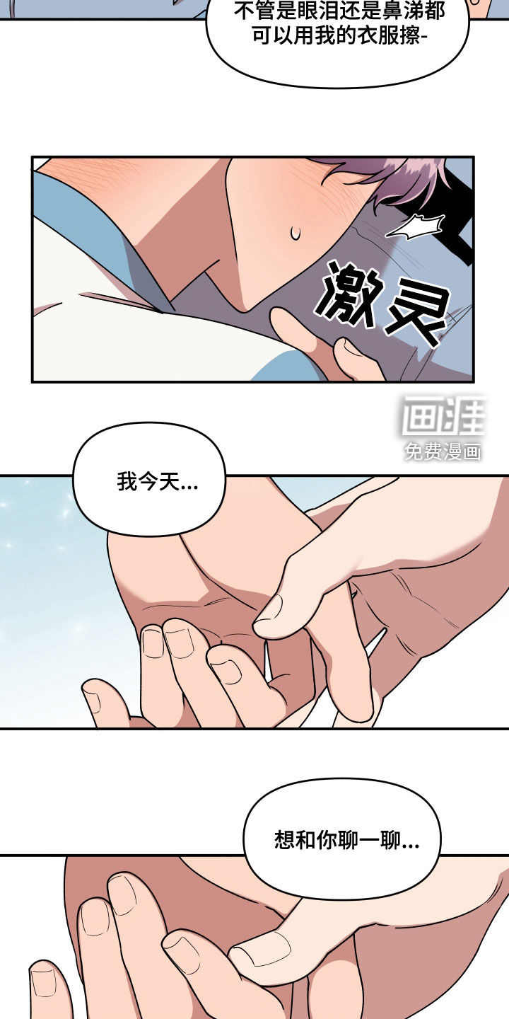 第69话7