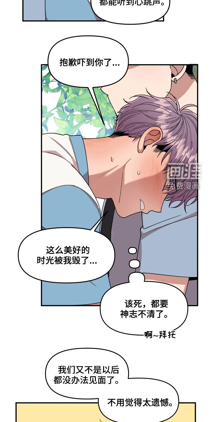 第69话5