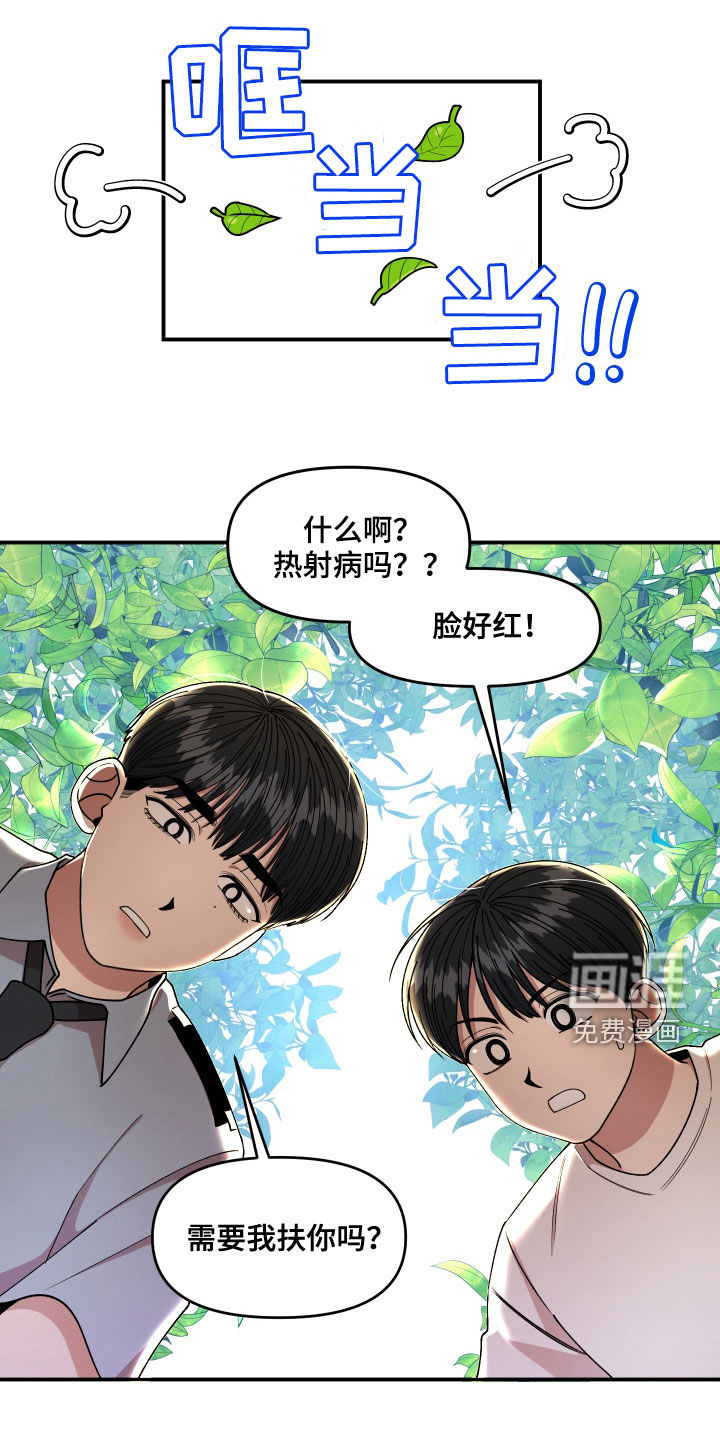 第69话10