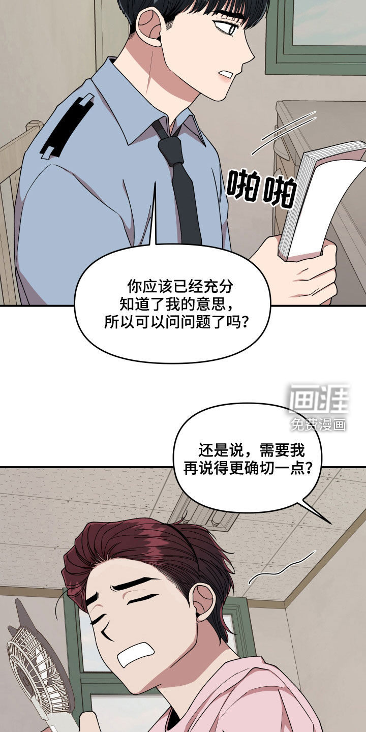 第68话18