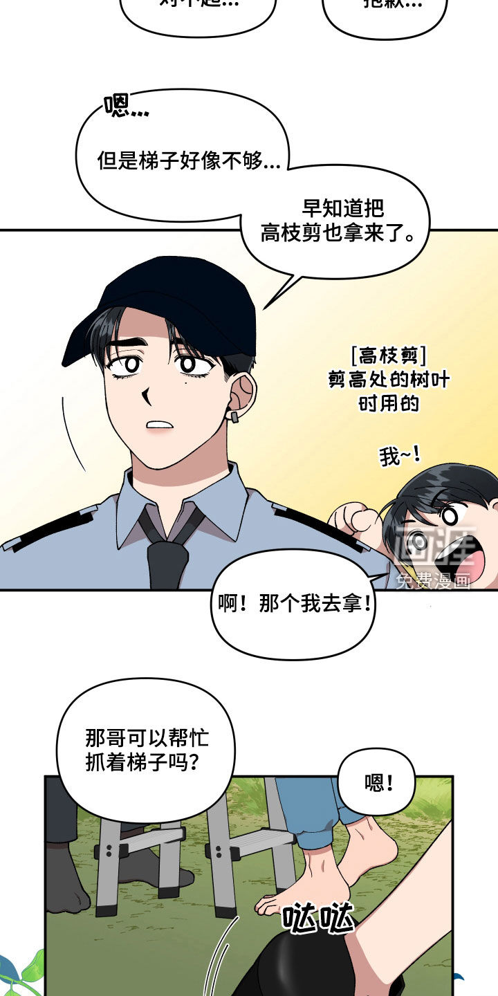 第68话8