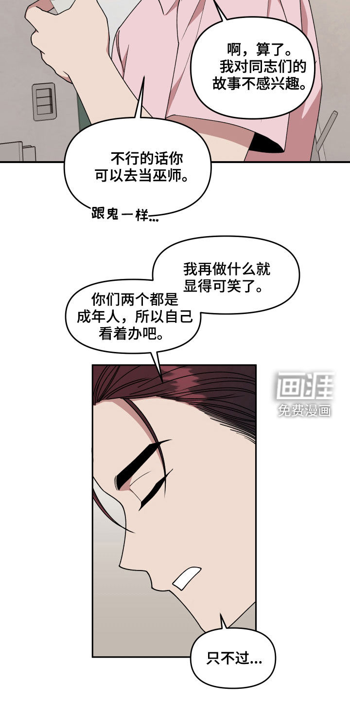 第68话19