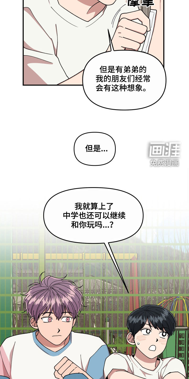 第67话2