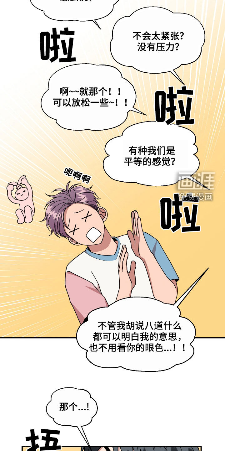 第67话6